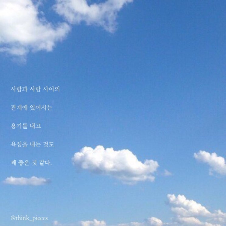  관계에 있어서