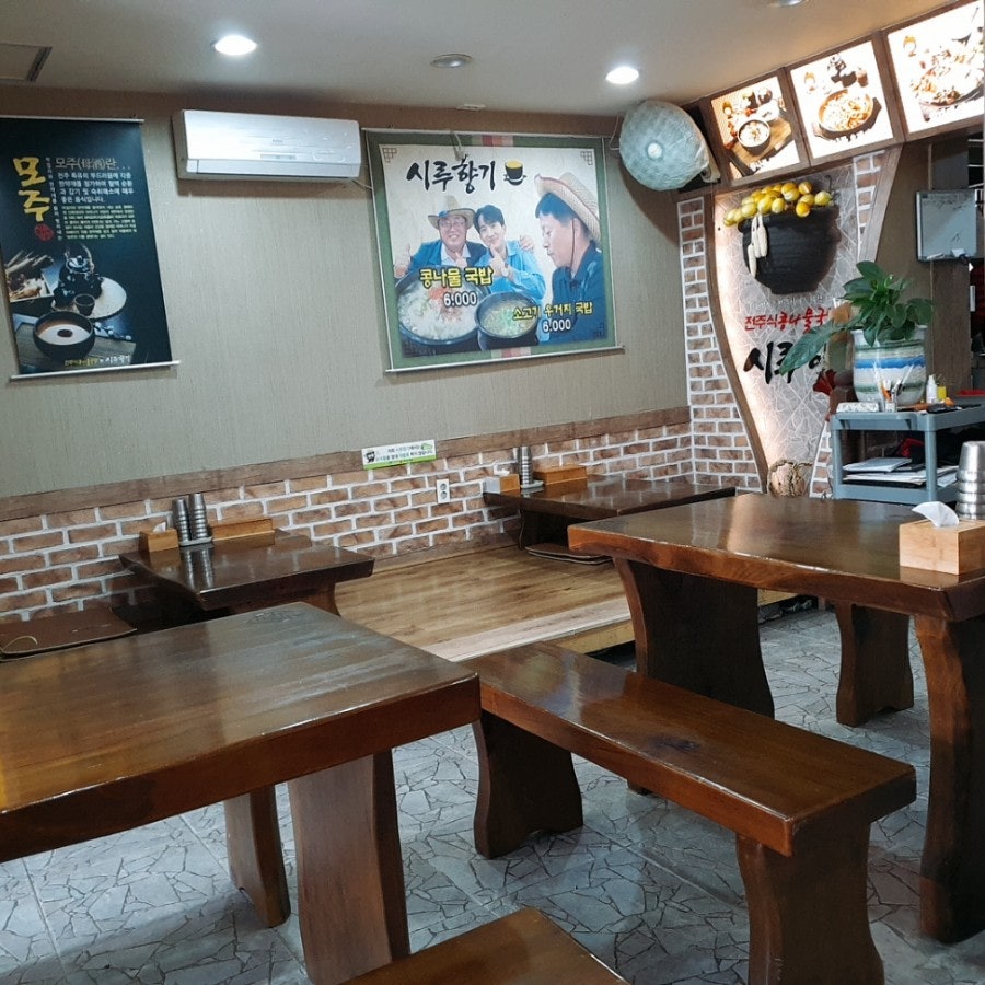 Siruhyanggi Yeongseorojeom photo 5