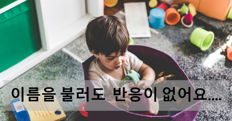 발달장애 치료 필요한 아이 4