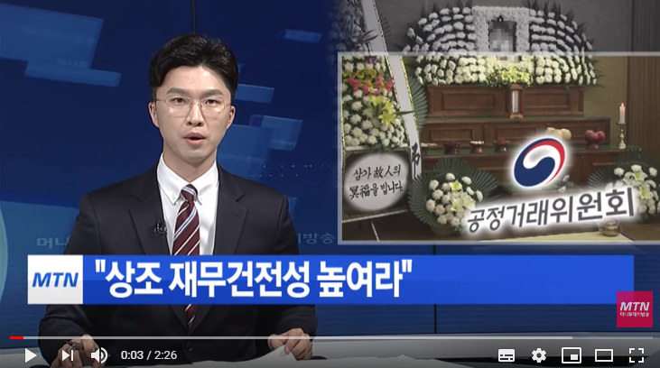 상조, 보전한 선수금 50% 외 '깜깜이 사용처'도 들여다본다 / 머니투데이방송 상조, 보전한 선수금 50% 외 '깜깜이 사용처'도 들여다본다 / 머니투데이방송