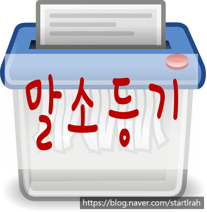  말소등기, 말소등기청구소송 청구취지 기재례