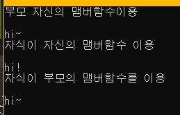  (C++ 자습) 클래스  부모, 자식 상속  공부