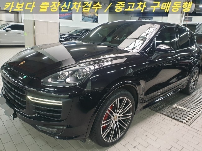  카보다-포르쉐 인증 중고차에서 뉴 카이엔 3.6 GTS 958 살때 정비사 출장검수 및 중고차 구매동행 서비스