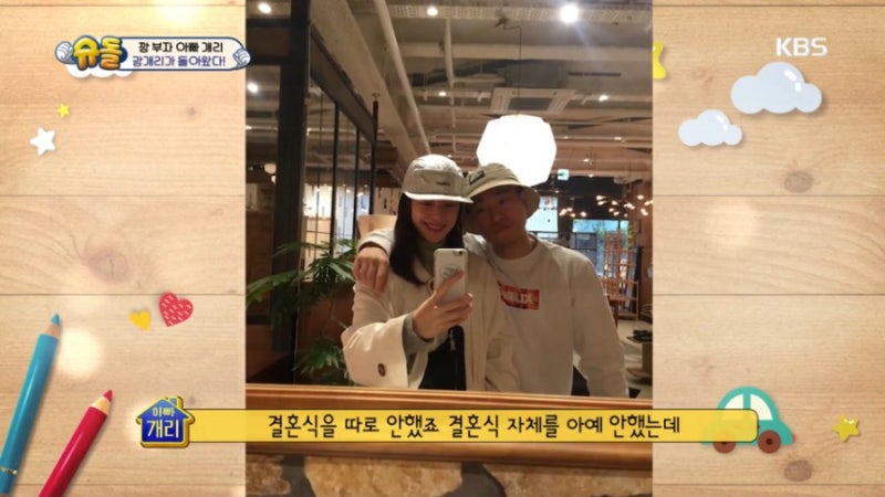 슈돌 개리가 돌아왔다 ! 강개리 아내 나이 아들 강하오 결혼식 없이 결혼한 쿨한 부부