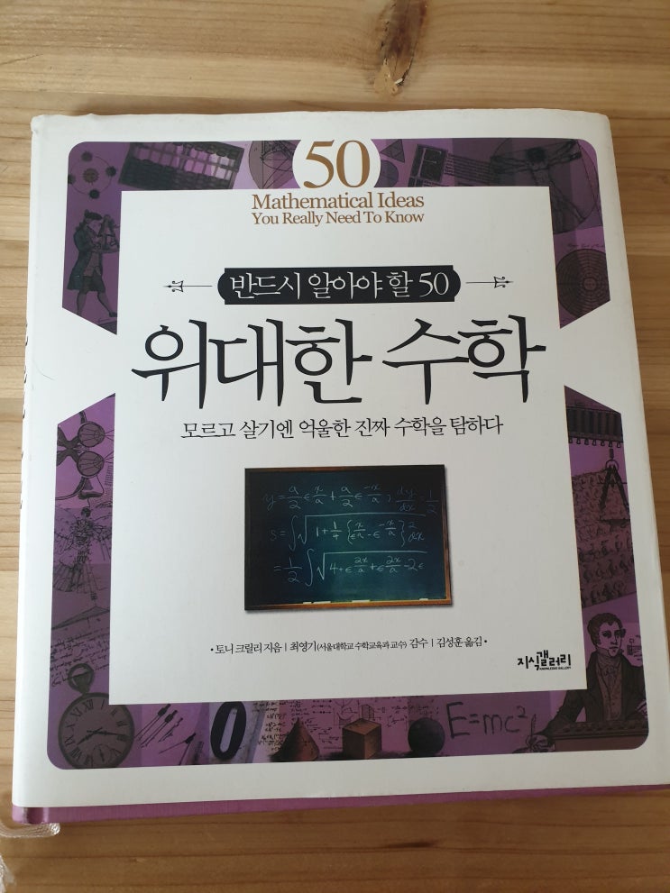 [침산동 수학학원] 트리풀 국영수에서 수학관련도서를 추천해볼게요~
