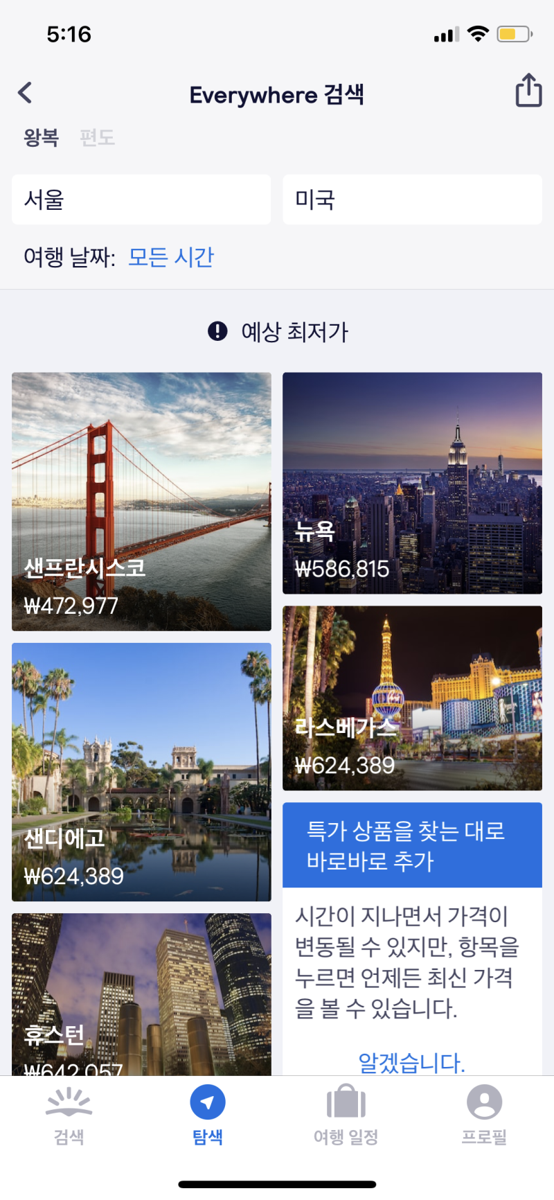 미국 여행] 동부여행 vs 서부여행 아직 못 정했다면? : 네이버 블로그