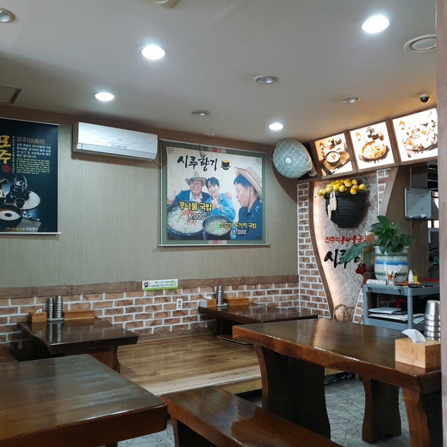 Siruhyanggi Yeongseorojeom photo 6