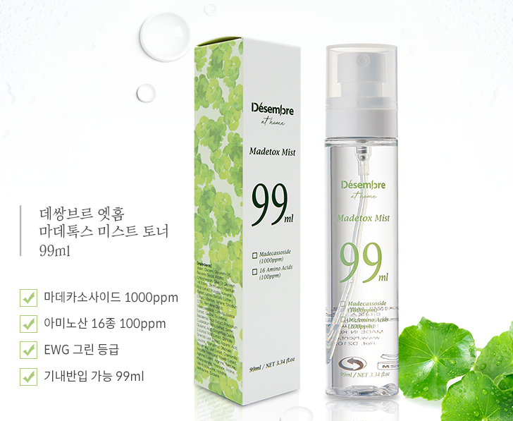  화장품 정품 이벤트 : 유스킨몰 미스트 토너 99ml 990원