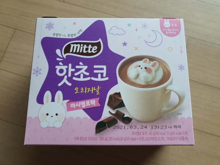  [핫초코 미떼] 미떼 마시멜로팩