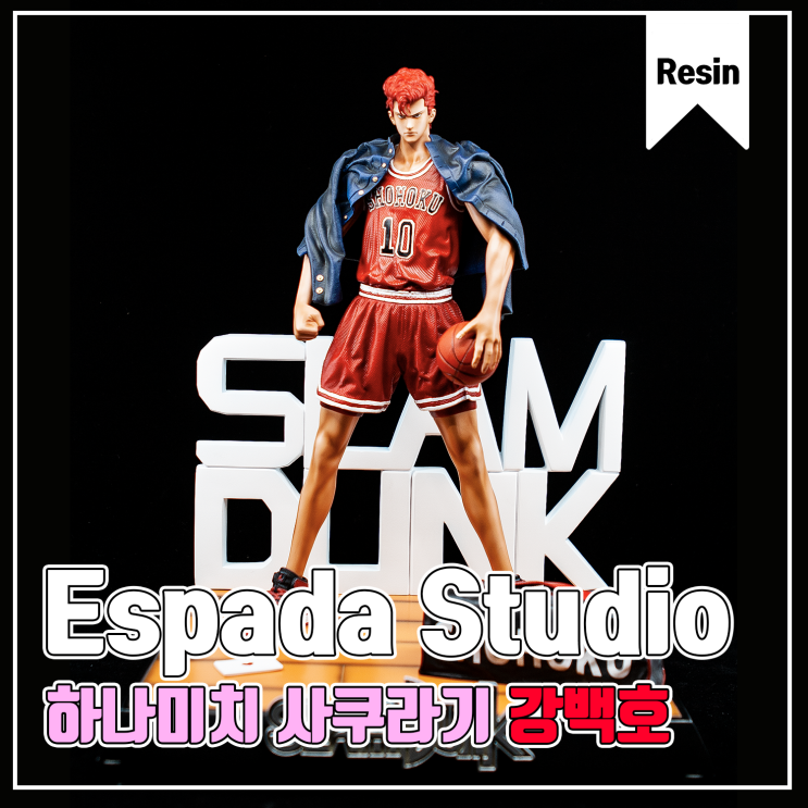  [Espada]강백호(하나미치 사쿠라기)