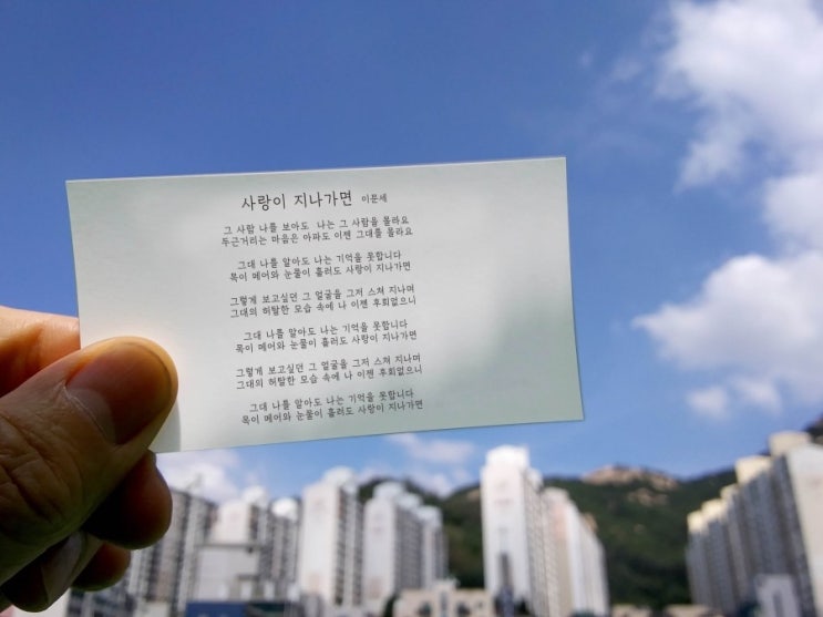  사랑이 지나가면 - 이문세