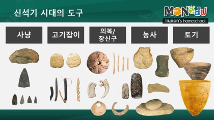 구석기시대 도구