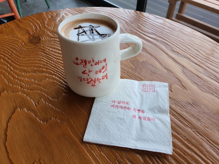  감성커피 생각이나 또 들렀어요