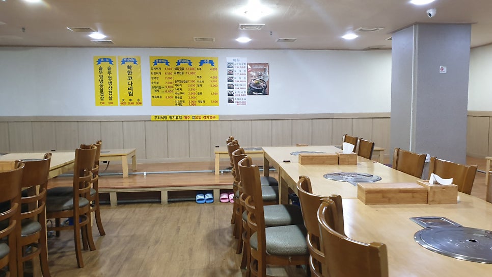 두리식당 사진 1