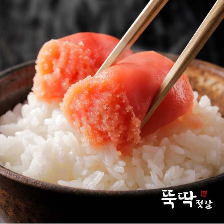  최상급 명란젓, 이건 알고 드셔요!