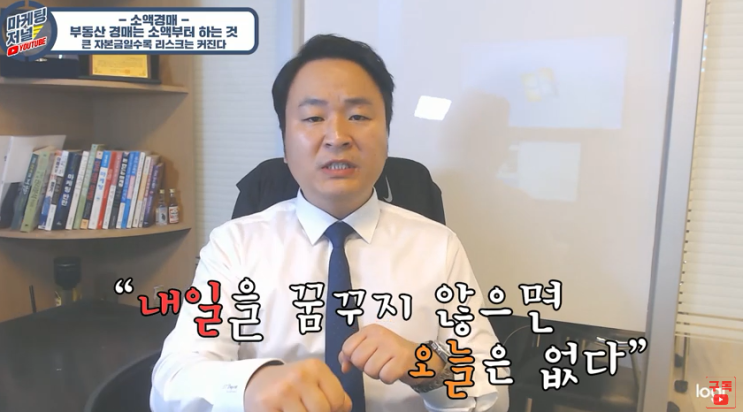  대장TV 소액경매투자 50만 원씩 적금 1년이면 가능?
