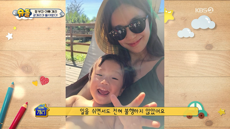 슈퍼맨이 돌아왔다 슈돌 강 개리 아내 아들 하오 공개