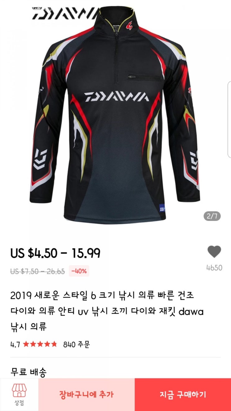  알리익스프레스 절대 사지 말아야 할 것들~!  Check!