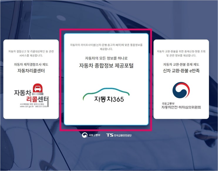  자동차 압류 조회는 인터넷으로도 충분해요!