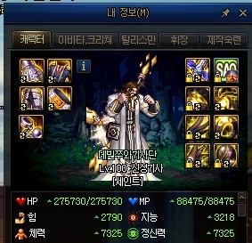  [던파] 세인트 버프력 2.9돌파 (개악->구속3셋)