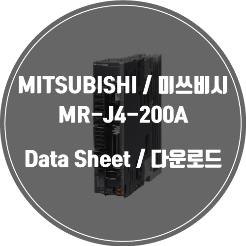 MITSUBISHI / 미쓰비시 / MR-J4-200A / Data Sheet Download / 데이터시트 다운로드