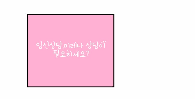  임신중절수술 병원을 통해 확인해야 할 사항들!