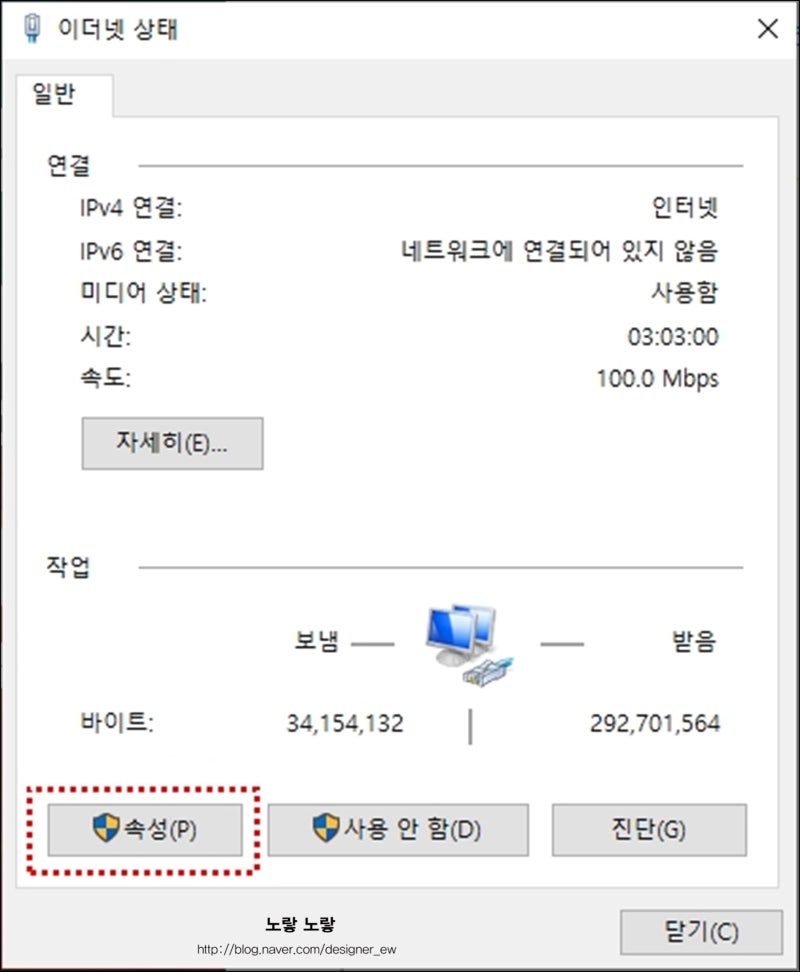 Dns 서버가 응답하지않습니다 해결방법 네이버 블로그