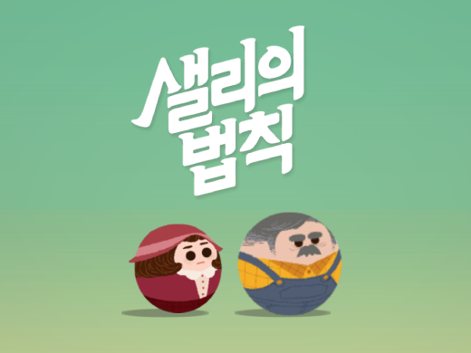 국산 모바일 게임 추천 샐리의 법칙 (Sally'S Law) 소개 : 네이버 블로그
