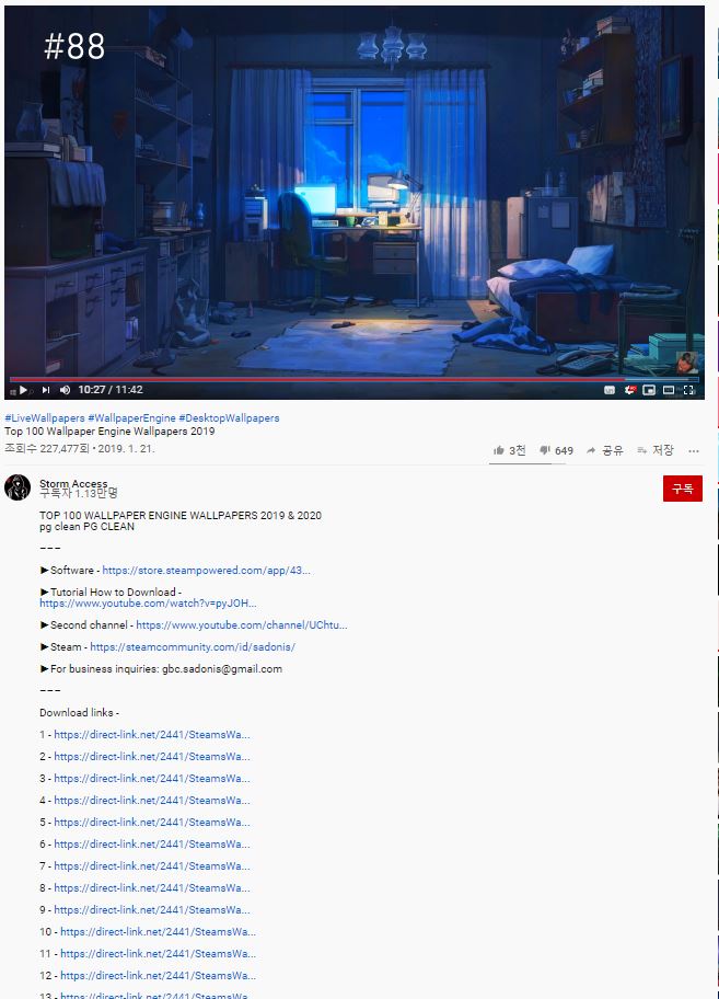  스팀 월페이퍼 엔진(Wallpaper Engine)으로 배경화면을 꾸며보자