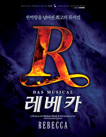  2019.12.03 / 12.27 / 뮤지컬 <레베카> / 카이, 옥주현, 이지혜 / 류정한, 옥주현, 이지혜 / 충무아트센터 대극장