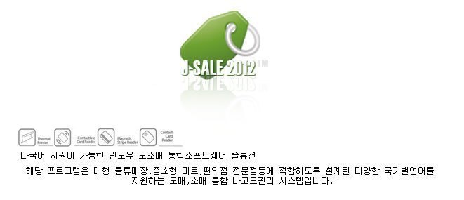  도소매 프로그램에서 상품 대금 선결제 처리 방법