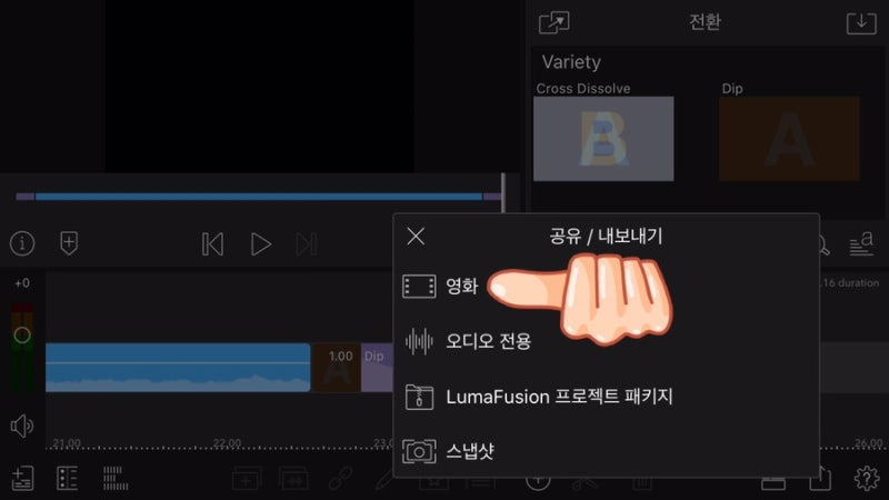 루마퓨전 페이드인, 페이드아웃 방법! 동영상 편집하자! : 네이버 블로그