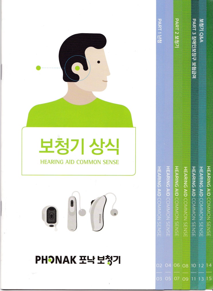  안양보청기 후회 없는 보청기 구입방법 알아보기