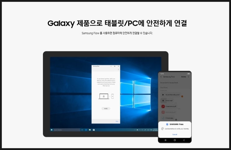 갤럭시 휴대폰과 노트북의 미러링 도전!!