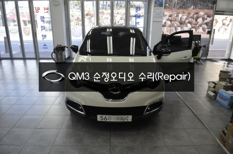  르노삼성 QM3오디오 순정네비수리 DWRN2001 J87K-N3000K 스마트컨넥트라이트 전원불량 화면고장 블랙아웃증상 메인보드 수리전문 수원테크