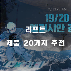  후회없는 리프트 제품 20종류 보러오세요~