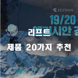 후회없는 리프트 제품 20종류 보러오세요~