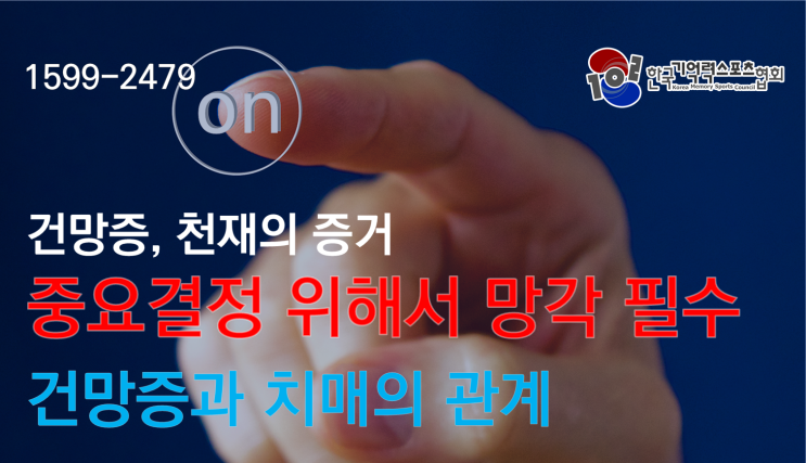  [사이언스타임즈]건망증이 오히려 천재의 증거?