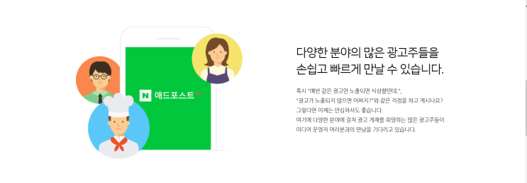 [네이버 애드포스트 승인]승인조건과 1번 실패후 성공