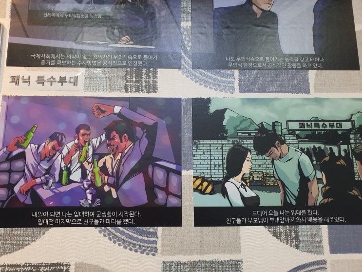  목동 데이트/서울 이색데이트 : 몸 쓰는 방탈출 패닉이스케이프 추천!