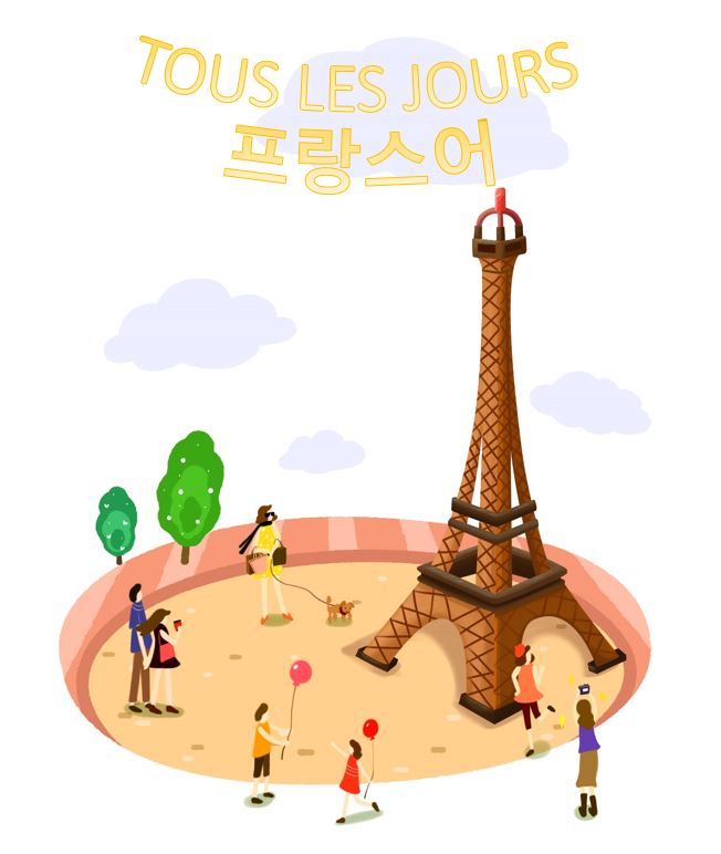  매일 프랑스어 학습지로 공부하고 원어민에게 피드백도 받는 방법!