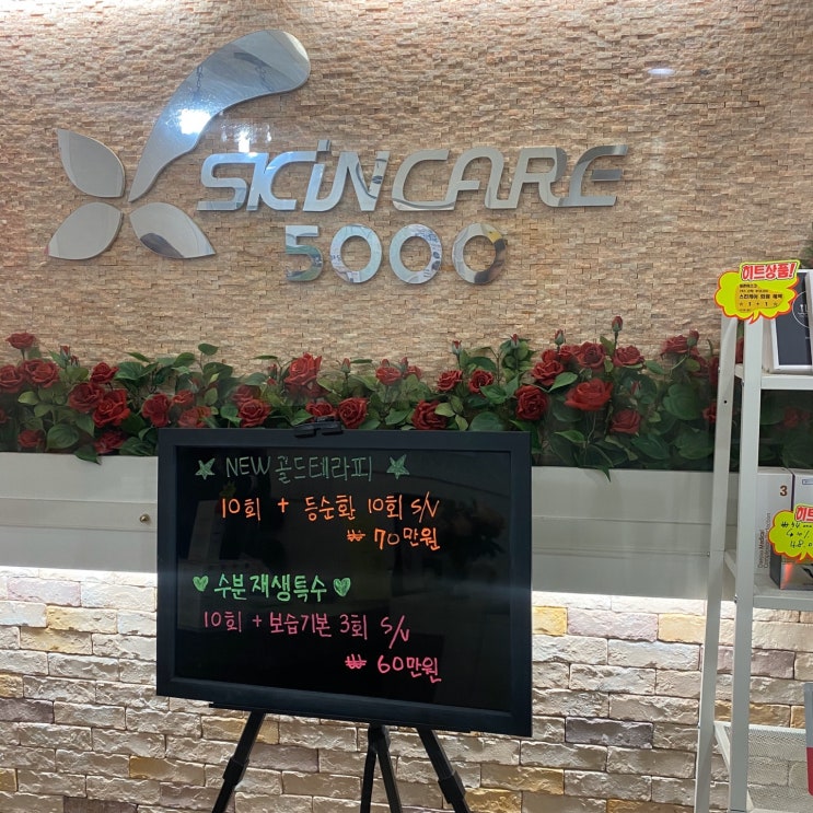 구미 피부관리 잘하는 곳 스킨케어 5000 구미 피부관리 잘하는 곳 스킨케어 5000