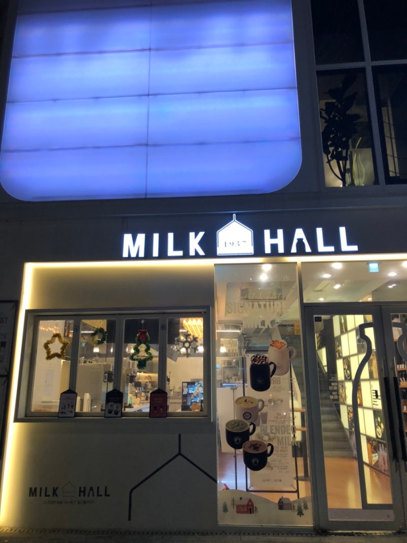 종로2@ 인사동 다이나믹 메이즈 / 인사동 밀크홀 1937/ 락휴 코인노래방 : 네이버 블로그