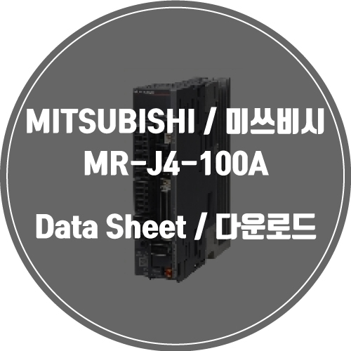  MITSUBISHI / 미쓰비시 / MR-J4-100A / Data Sheet Download / 데이터시트 다운로드
