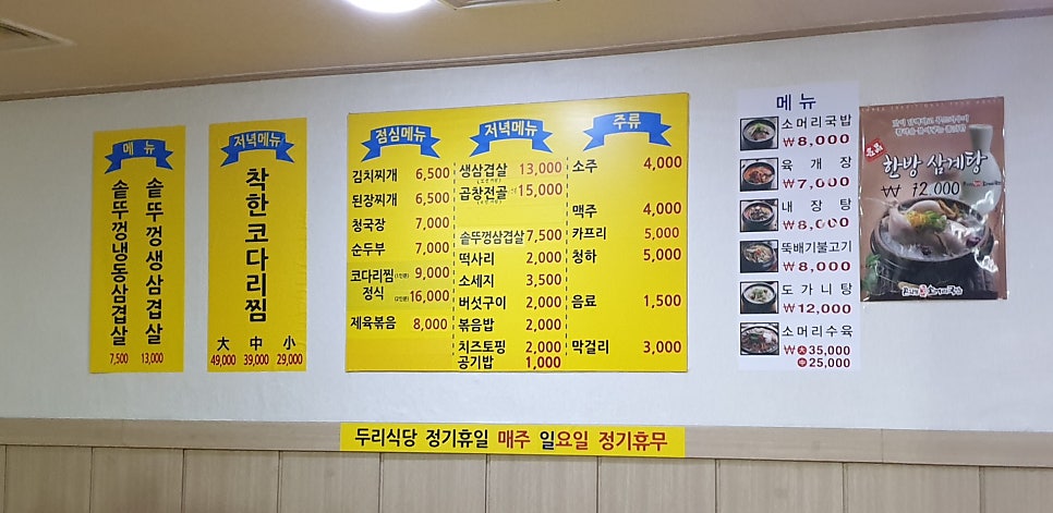 두리식당 사진 2