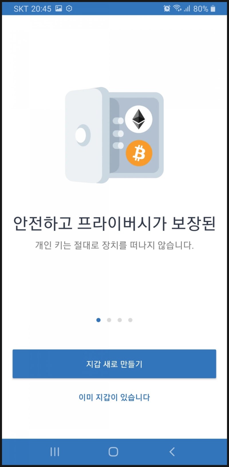 트러스트 월렛 만들기와 이더리움 기반 토큰 추가 방법 : 네이버 블로그