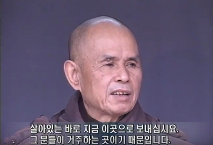  부처님이 계신곳은 어디인가요?-틱낫한