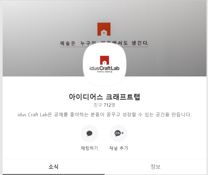  [MAKE]  아이디어스 크래프트랩 어떻게 써? - 예약편-