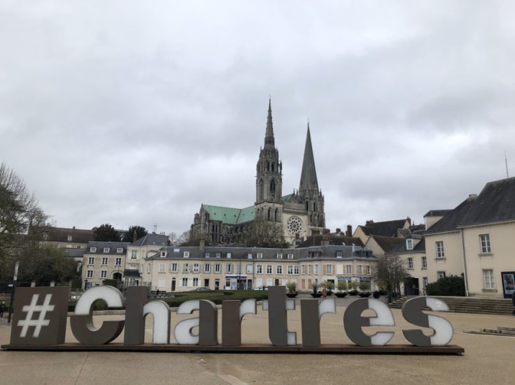  샤르트르 Chartres 여행