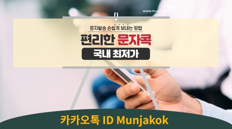  단체문자발송 이렇게 하면 완전 꿀TIP